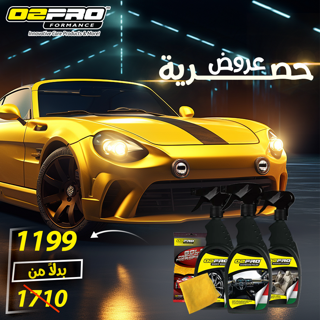 عرض النظافة والتألق