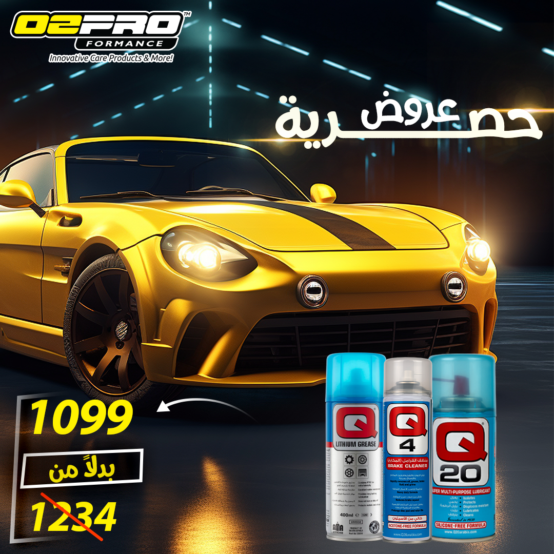 عرض العناية والتشحيم