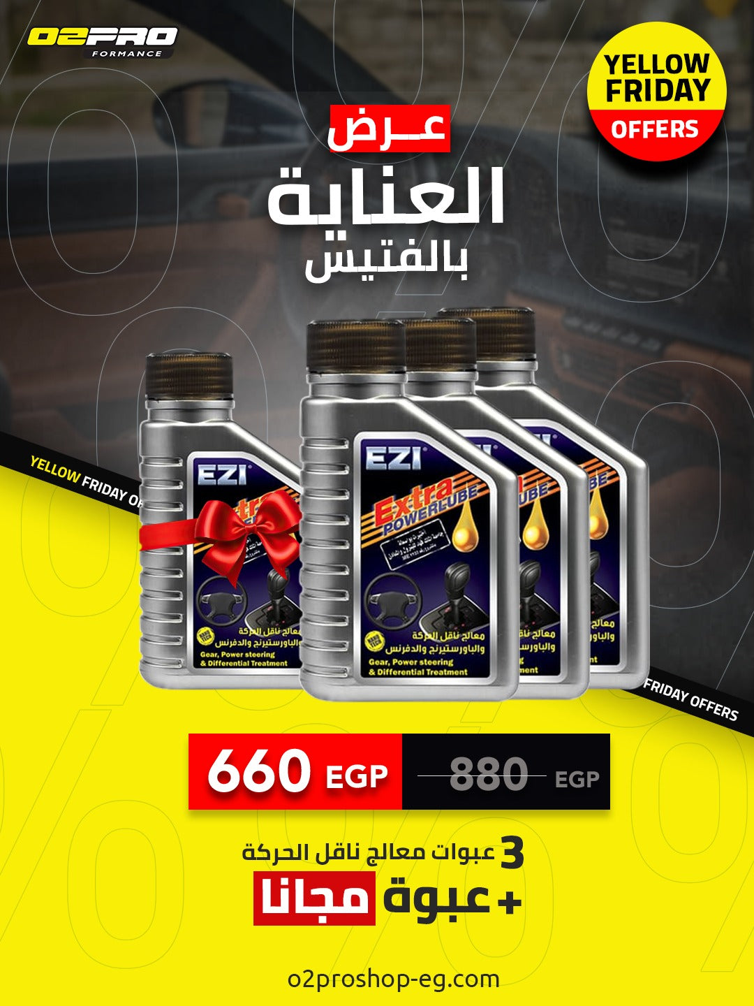 عرض العناية بالفتيس