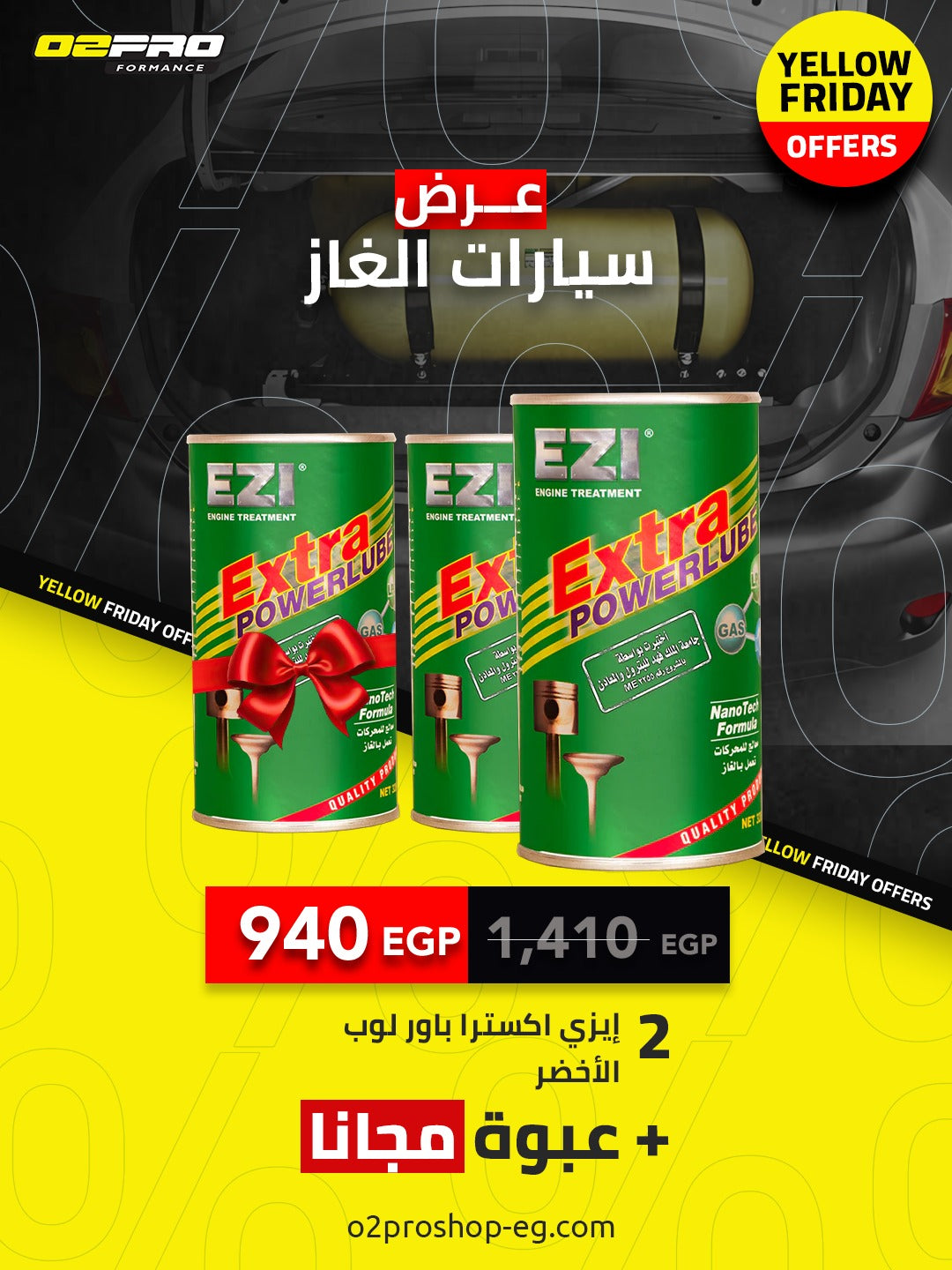 عرض الغاز الكمية محدودة ⏳