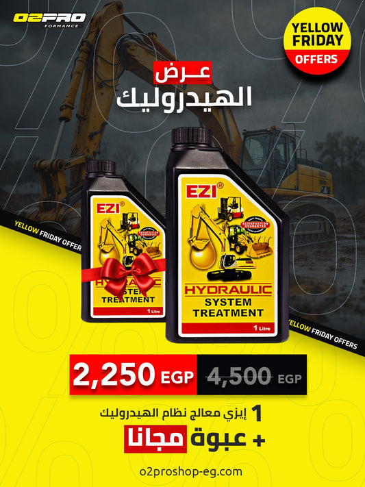 إيزي معالج نظام الهيدروليك - 1 لتر