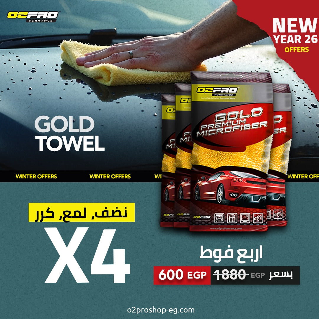 عرض الفوطة الجولد