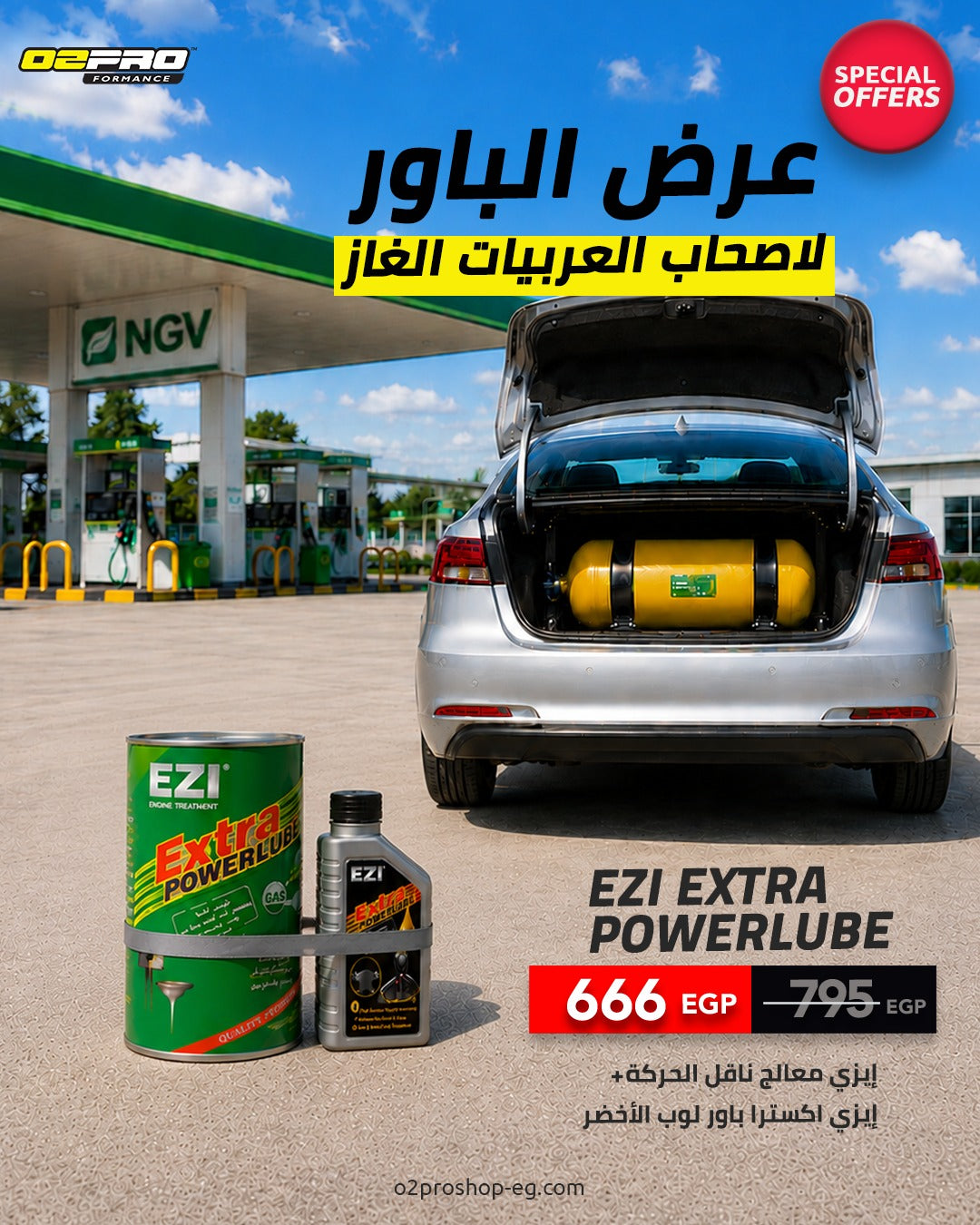 عرض أداء سيارات الغاز