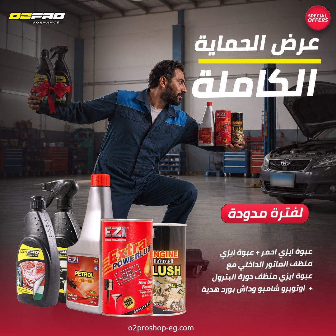 عرض الحماية المتكاملة