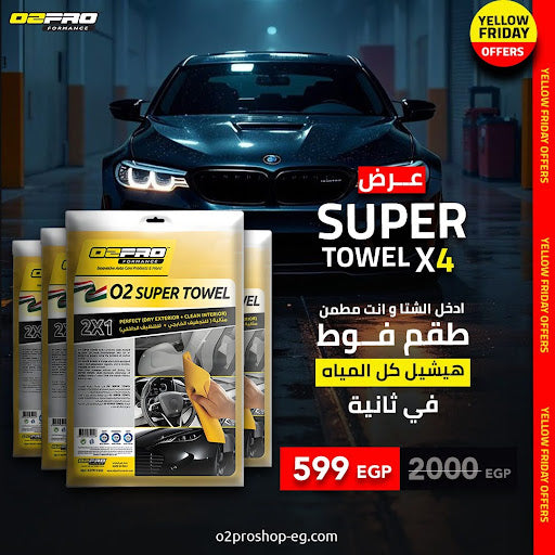 عرض السوبر تاول