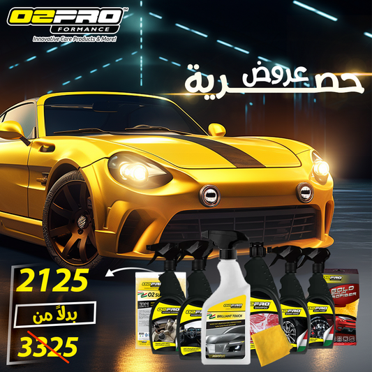 مجموعة التنظيف والتلميع