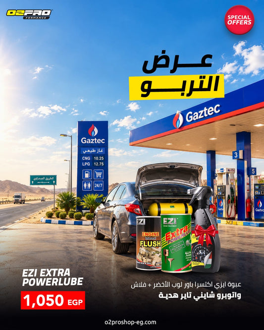 عرض  التربو