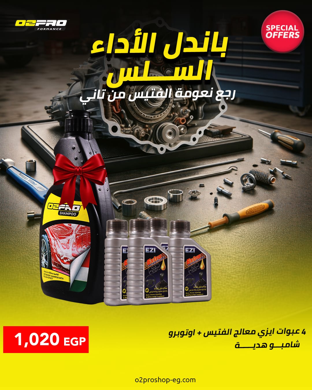 عرض  الأداء السلس
