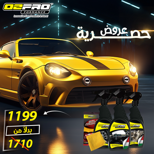 عرض النظافة والتألق