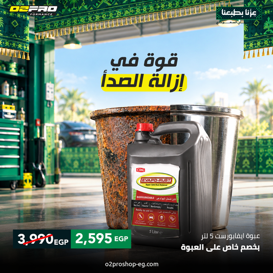 ايفابو رست مزيل صدأ– 5 لتر