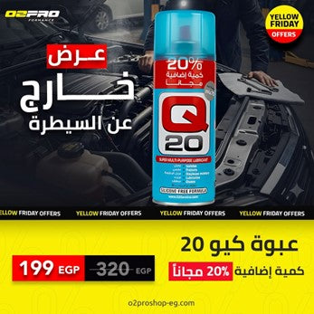 عرض خارج عن السيطرة