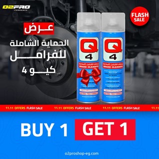 تنظيف الفرامل