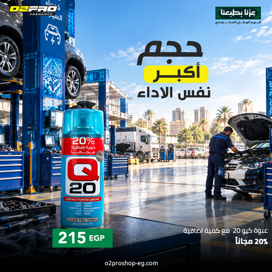 عرض خارج عن السيطرة