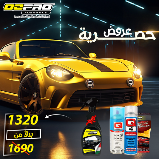 العرض الشامل