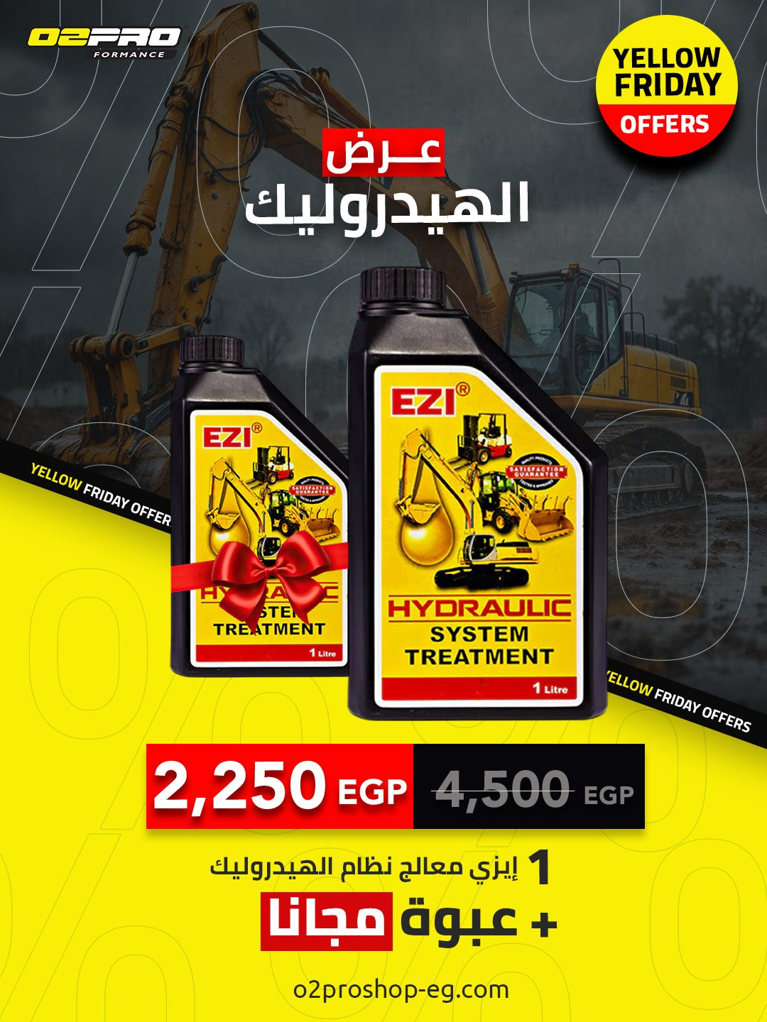 إيزي معالج نظام الهيدروليك - 1 لتر