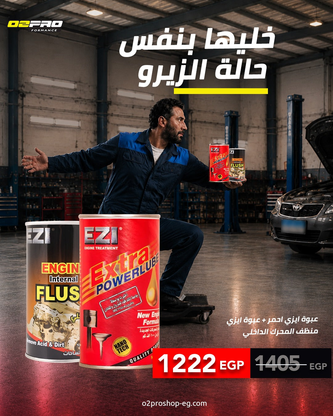 عرض الحماية المتكاملة