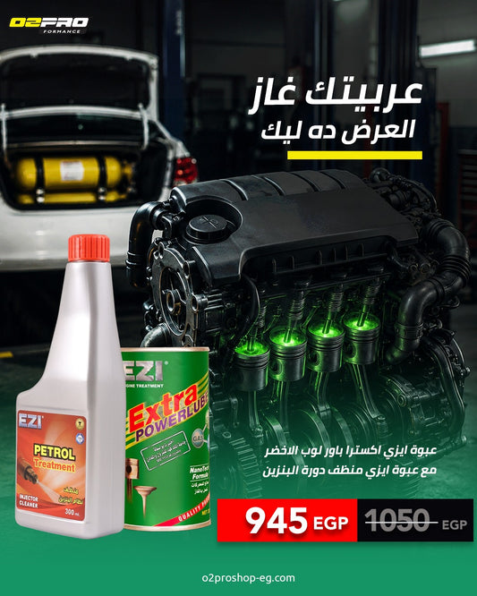 عرض العناية بالغاز