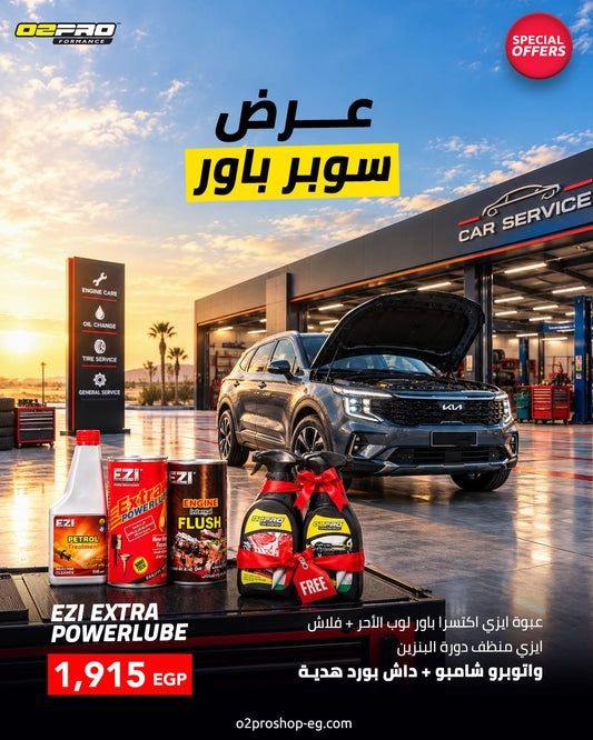 عرض سوبر باور