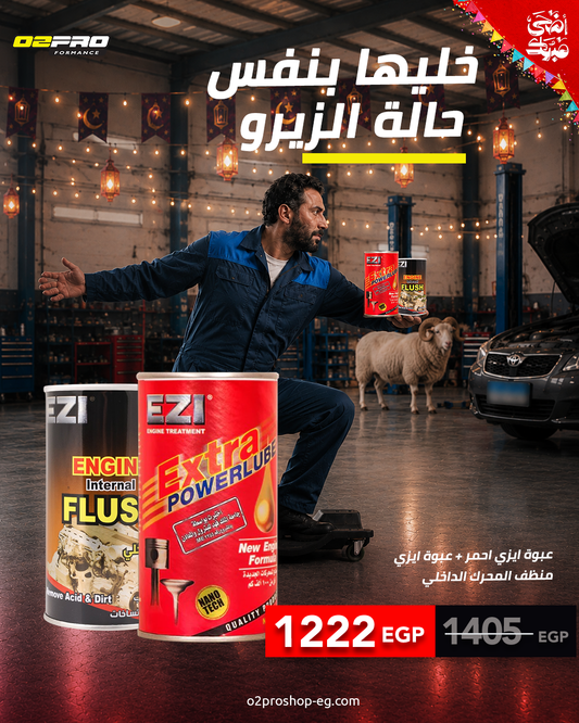 عرض الحماية المتكاملة