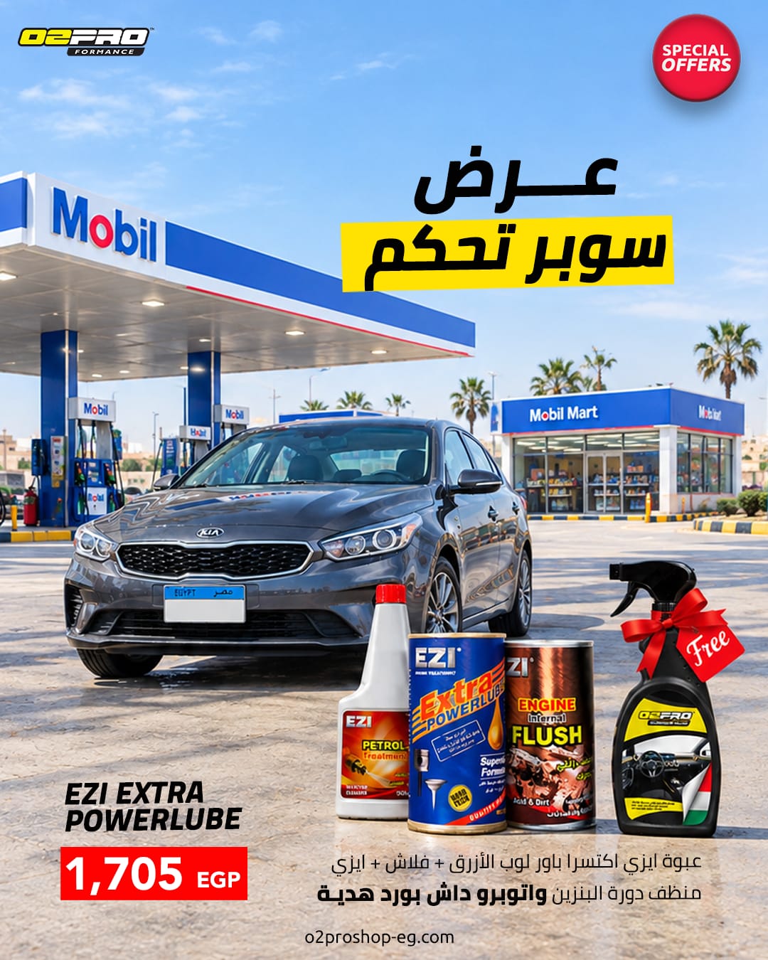 عرض  سوبر التحكم