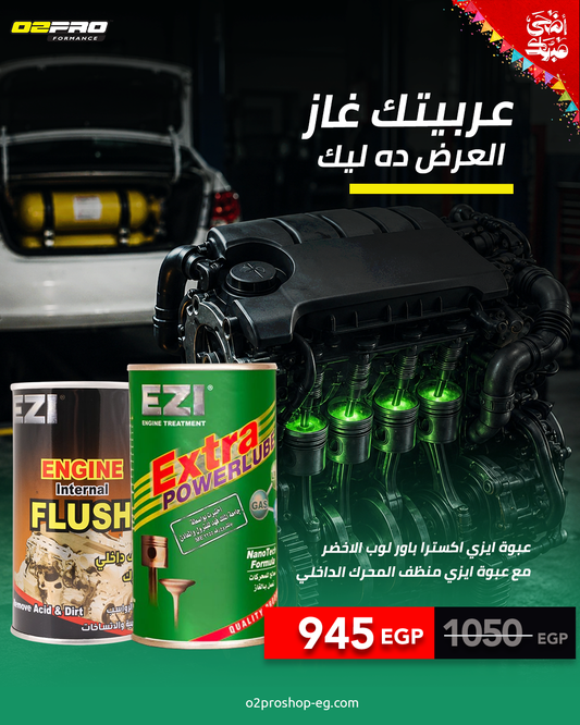 عرض  التربو