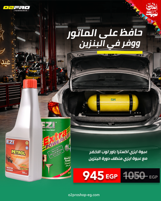 عرض العناية بالغاز