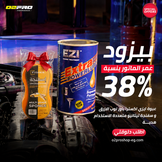 إيزي اكسترا باور لوب الأزرق