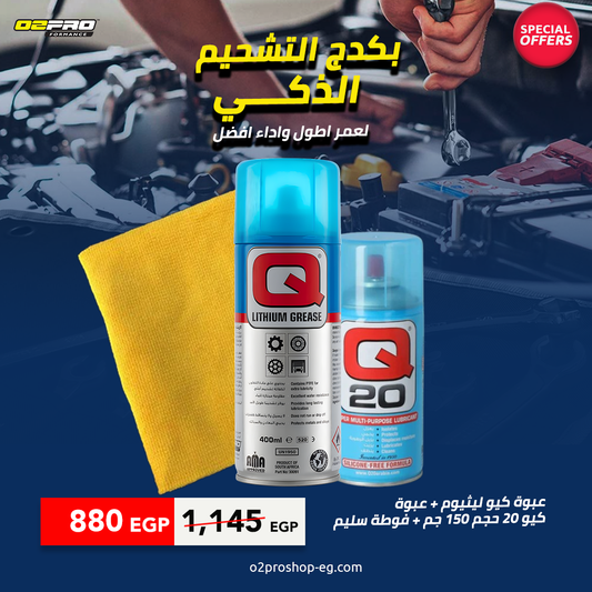 عرض التشحيم الذكي