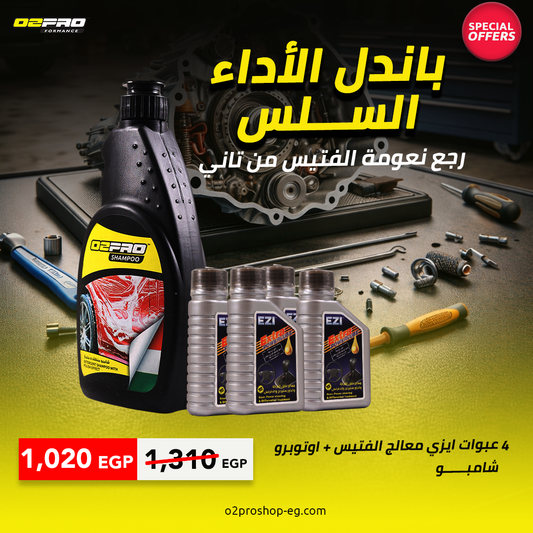 عرض  الأداء السلس