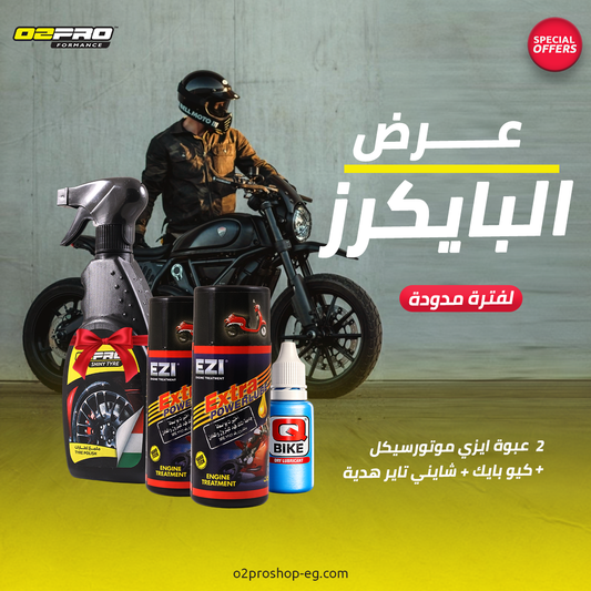 عرض الموتوسيكل
