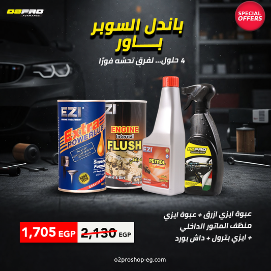 عرض  السوبر باور