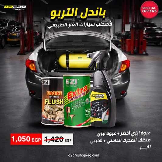 عرض  التربو