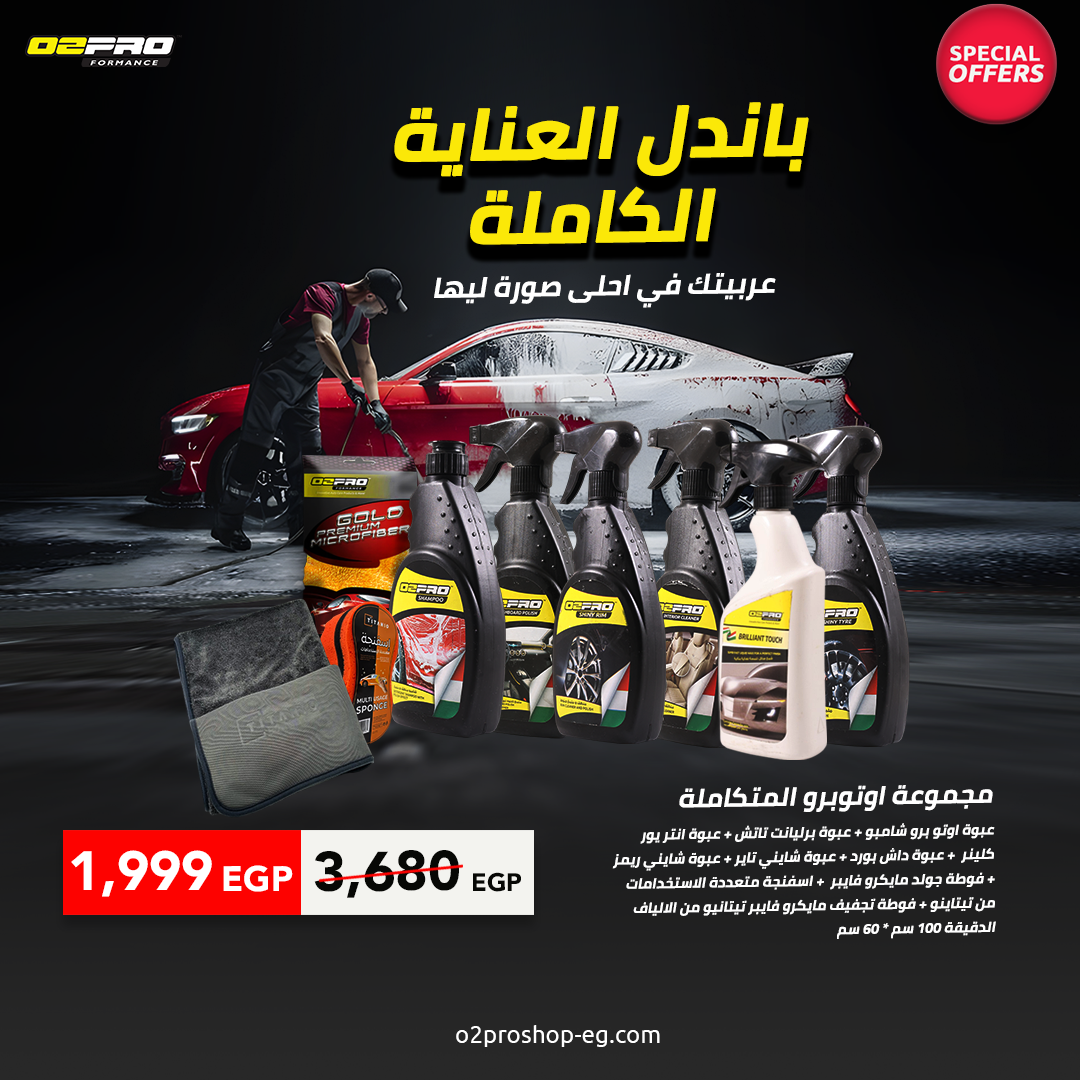 عرض العناية الكاملة