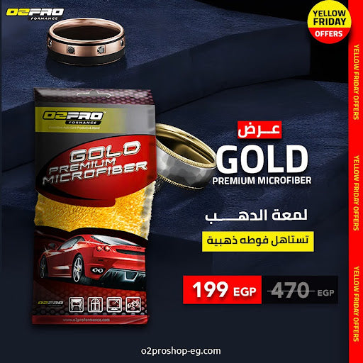 اوتوبرو فوطة جولد مايكرو فيبر – 40x40 سم